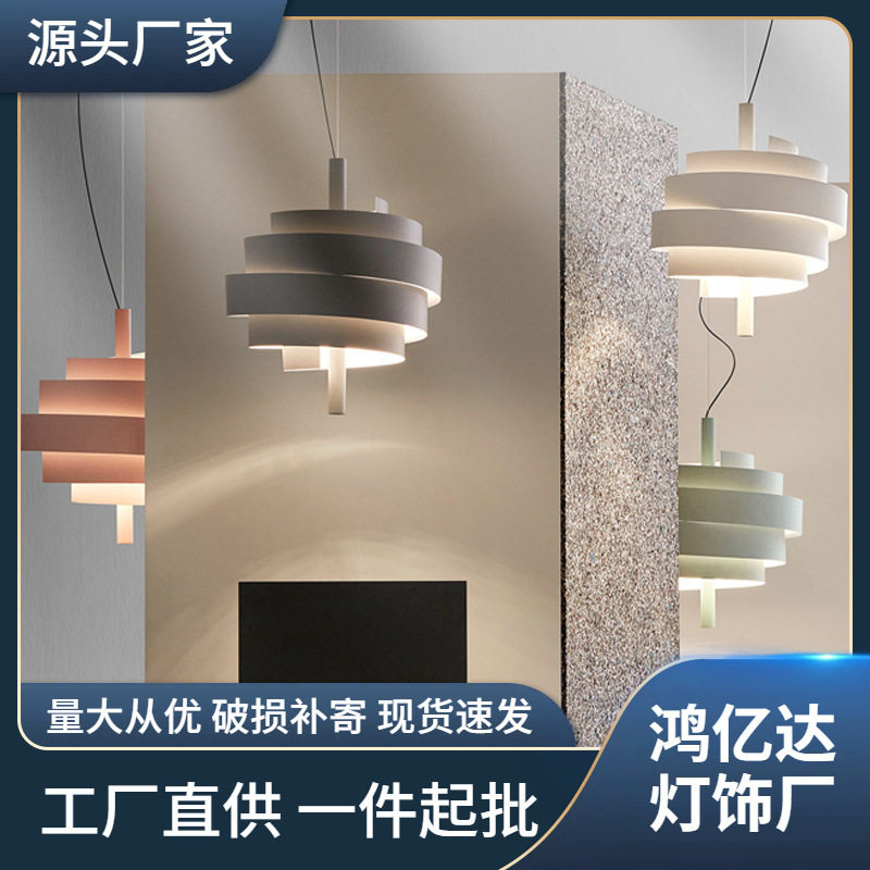 西班牙设计师吊灯北欧个性创意客餐厅灯艺术螺旋儿童房卧室书房灯