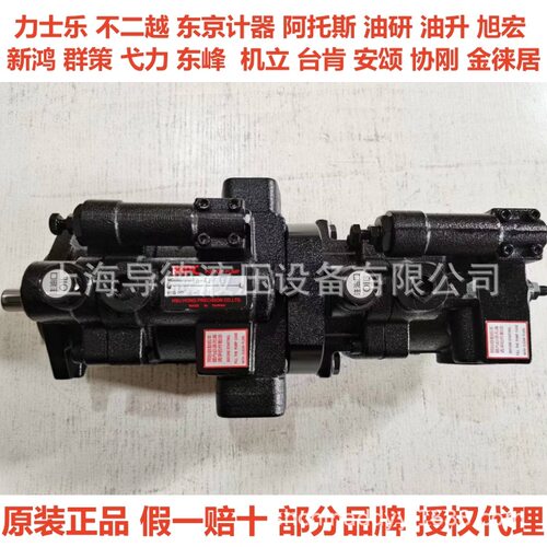 P46-A1-F-R-2A+P16-A1-S台湾旭宏柱塞泵PP46-HL-EDPFC-F-R-2A