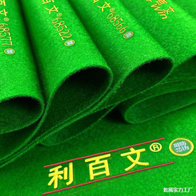台布顺加厚台台布通用羊毛毛台泥八通奥台球桌绿色黑国产倒羊毛绒