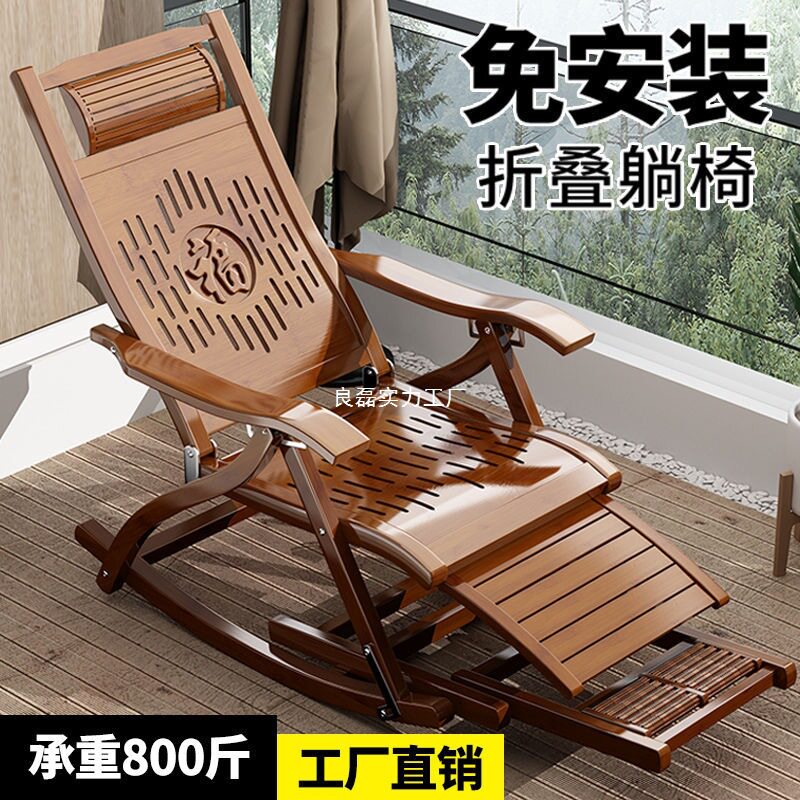 午休竹椅阳台摇椅午睡床成人休闲摇椅躺椅家用老人折叠夏天逍遥椅