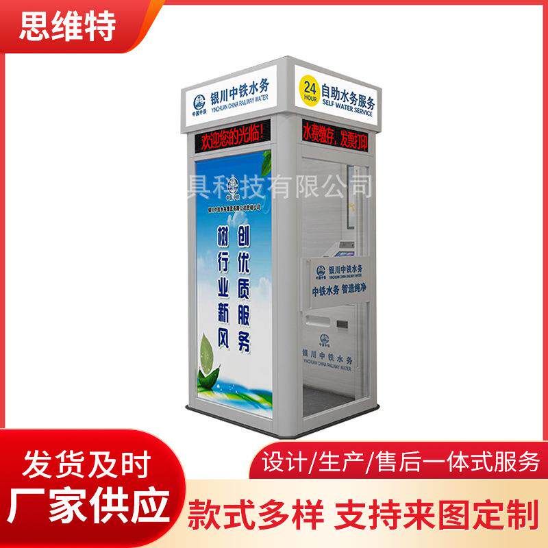 供应银行ATM防护罩防护舱智能银亭ATM取款柜员机外壳装饰雨棚
