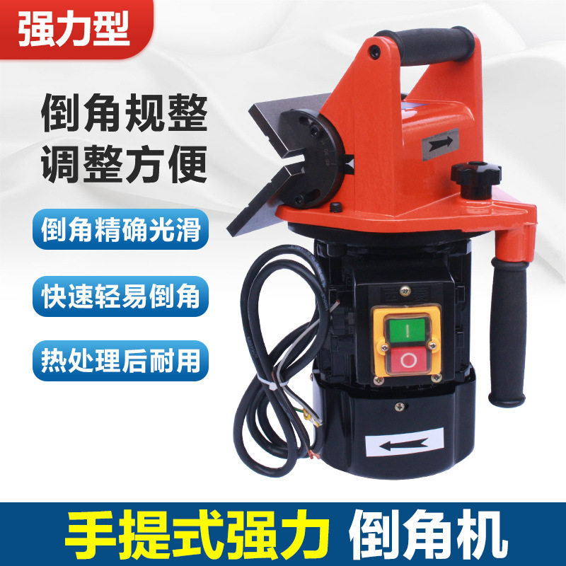 手提倒角机手持式45度手提式直边直角金属小型模具手动倒角器
