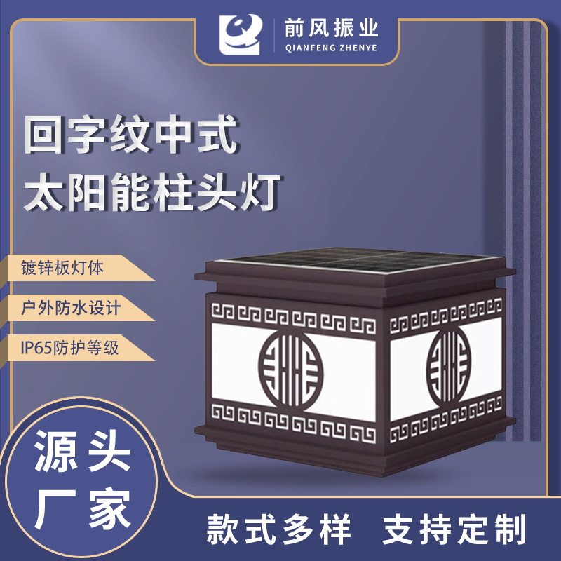 led太阳能柱头灯户外防水led灯别墅太阳能灯户外灯围墙灯灯具批发