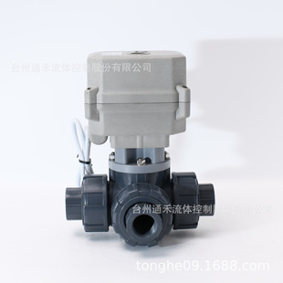 WOW通禾微型电动球阀4分-2寸双由令UPVC活接耐腐蚀三通塑料球阀