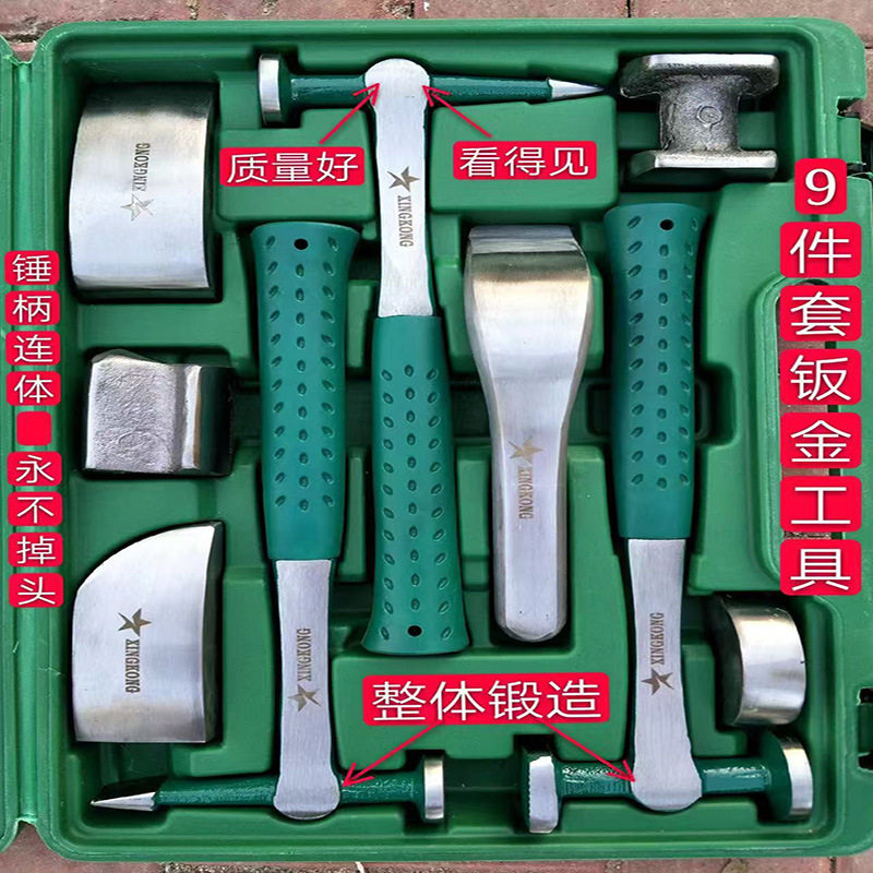 献县钣金工具套装大量现货厂家发货质量保障钣金工具七件套钣金锤
