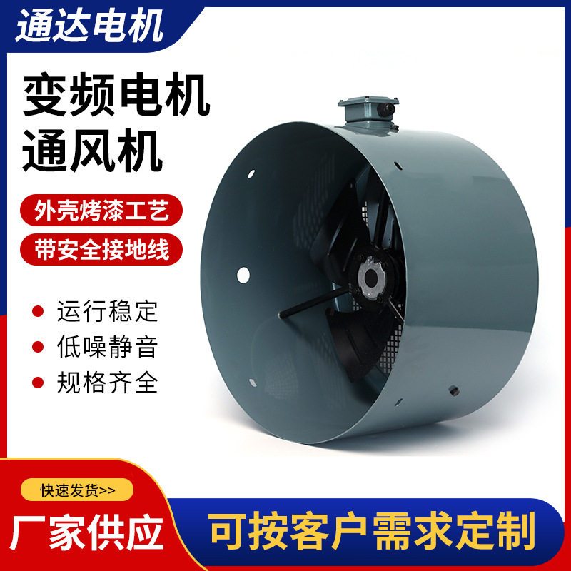 厂家批发G系列变频电机专用通风机G-280A 370w 320W 380V散热风扇