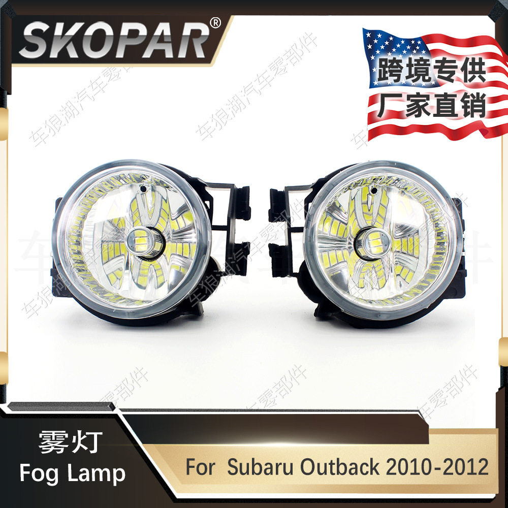 【海外仓】适用斯巴鲁傲虎/力狮/翼豹/WRX STI 雾灯LED前杠防雾灯