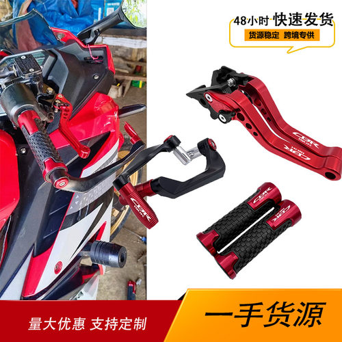 适用本田CBR150R 2010-2020年刹车杠杆离合短款牛角护手握把组合