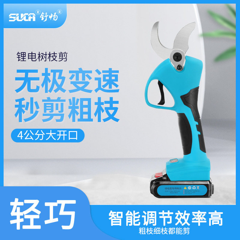 舒畅4.0公分电动剪刀果树充电式粗枝剪树枝专用电剪刀果园修枝剪