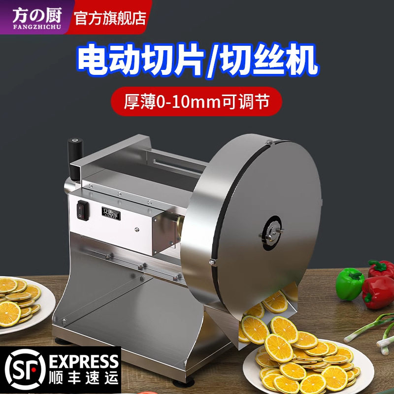 柠檬切片机商用电动土豆切片器切丝机水果神器全自动多功能切菜器