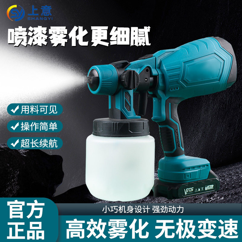 家用锂电喷漆枪无线油漆喷枪喷涂工具乳胶漆电动刷头电动扳手