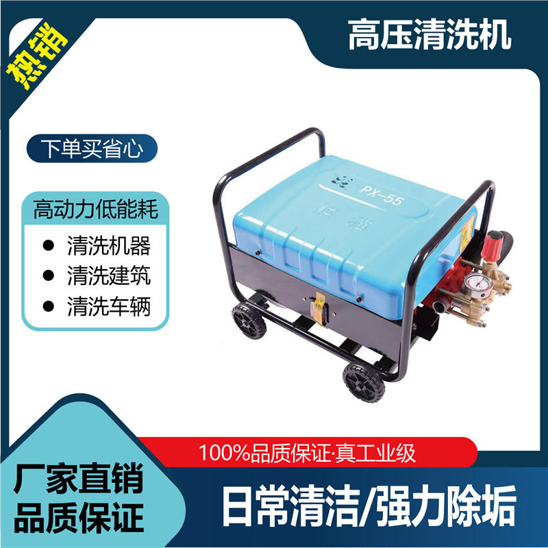 熊猫铜泵大流量高压泵清洗机洗车机洗车行商用PX-58PX-55A水