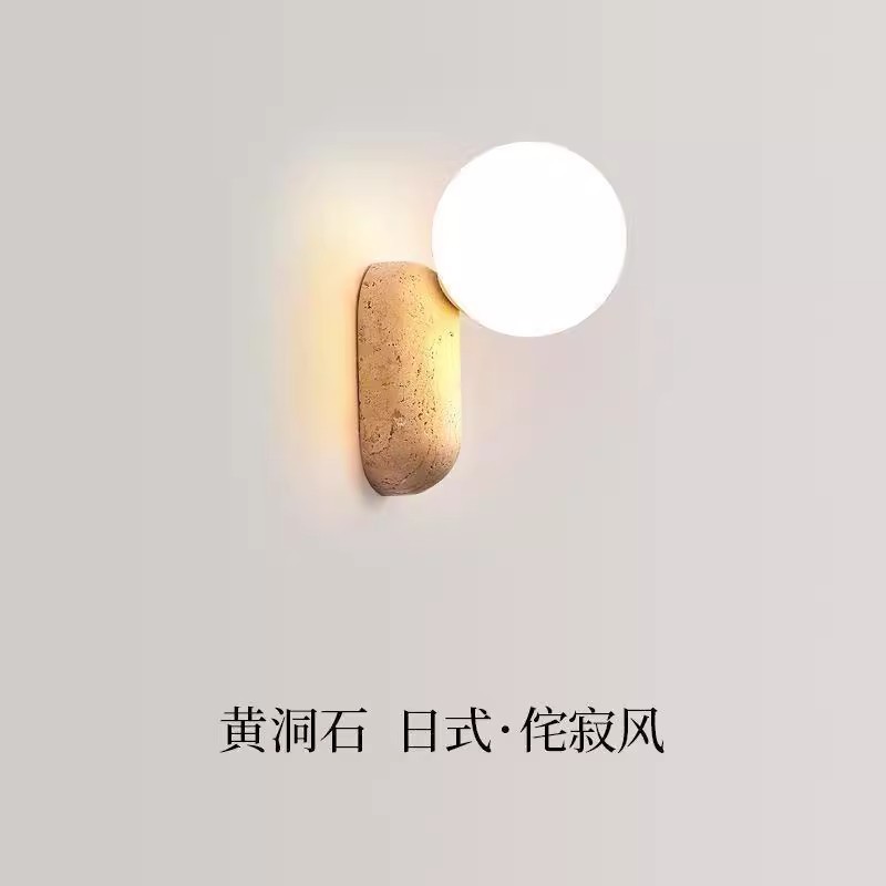奶油风卧室床头壁灯简约楼梯日式设计感黄洞石壁灯复古墙壁过道灯