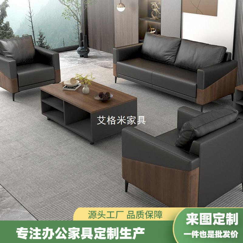 商务沙发茶几组合办公经理真皮休息区贵宾会客接待银行会议室轻奢
