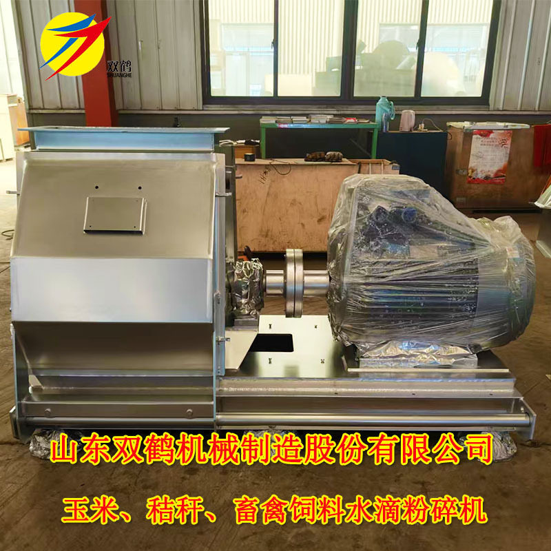 55kw不锈钢材质水滴式粉碎机 豌豆锤片饲料粉碎机 饲料机械粉碎机