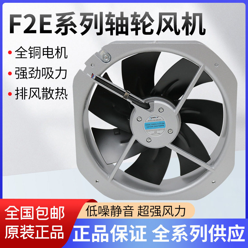 上海康双电气 F2E-320B-230 全铁散热风扇 电柜箱风扇