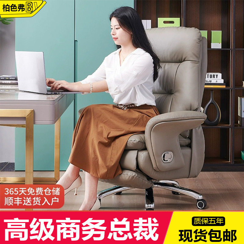 电动可躺老板椅办公椅真皮电脑椅商务时尚办公室家用书房按摩椅子