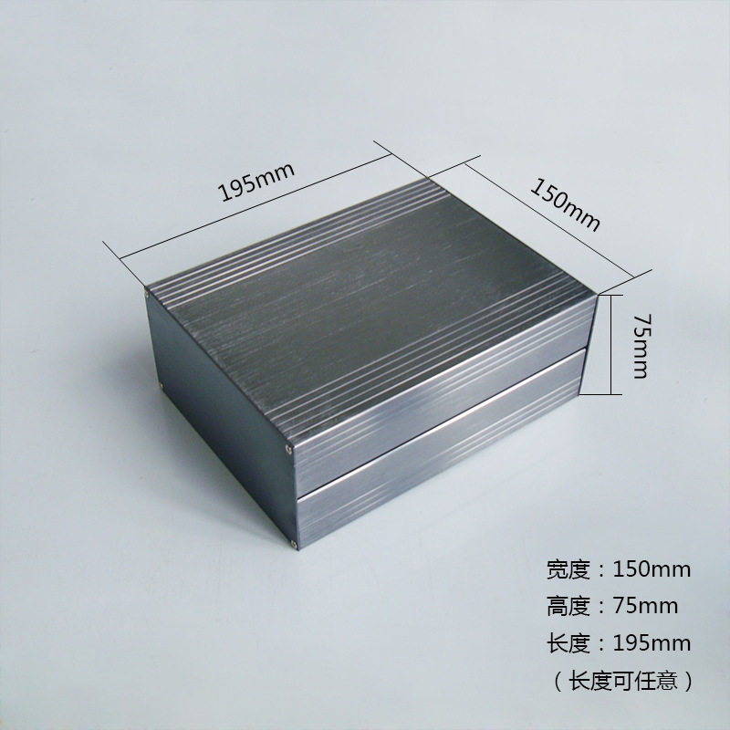 150*120*45MM电路板外壳散热铝壳体 铝型材机箱 DIY电子铝壳铝盒