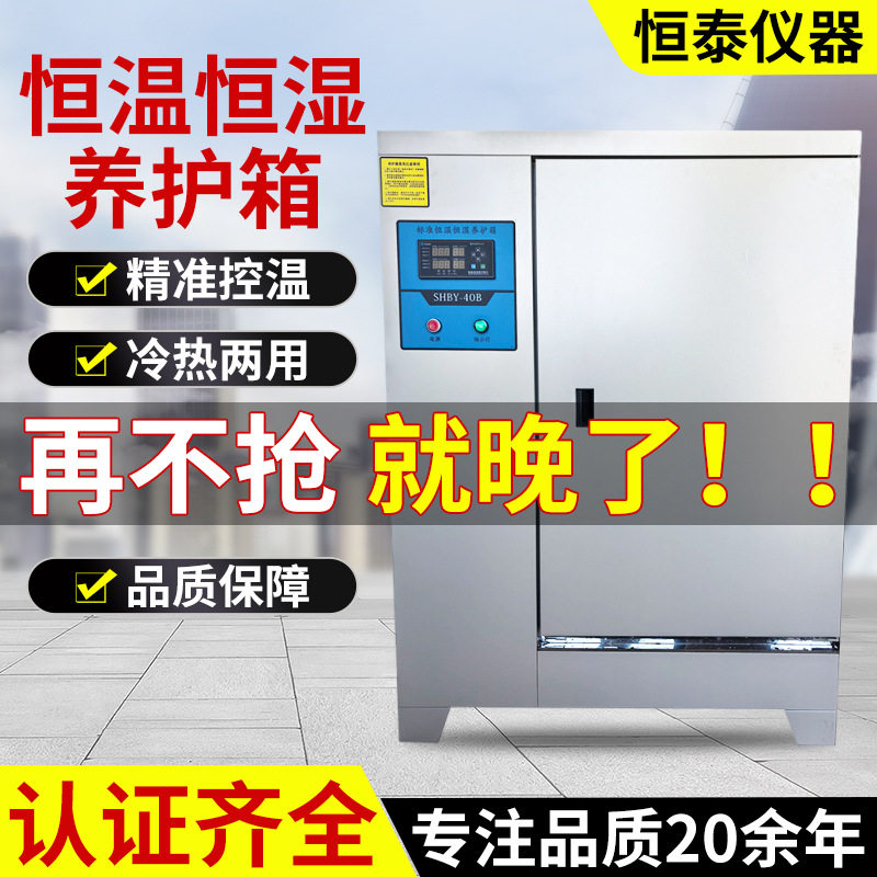 标准恒温恒湿试验箱工业混凝土水泥试块实验箱恒温恒湿养护箱直销