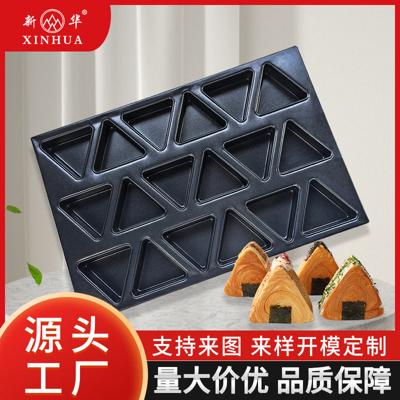 定制三角形吐司面包模具三角芝士不粘蛋糕烤盘商用磨具烘焙用具盘