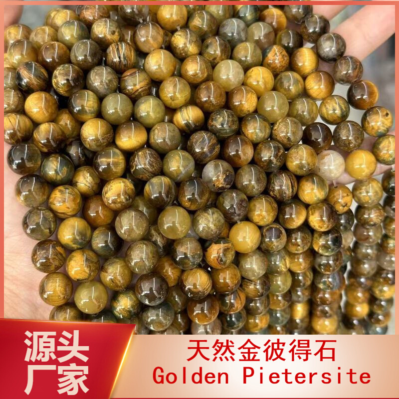 天然金彼得石圆珠 金虎晶散珠 日落铁虎批发珠子 DIY半成品厂家