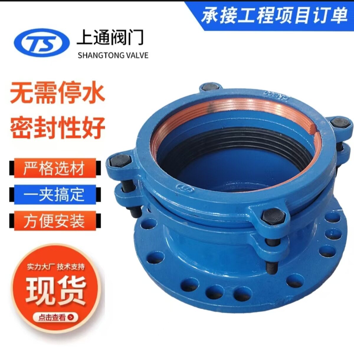 多功能法兰接头PE/PPR加装阀门水表流量计免焊接防脱拉管道连接器