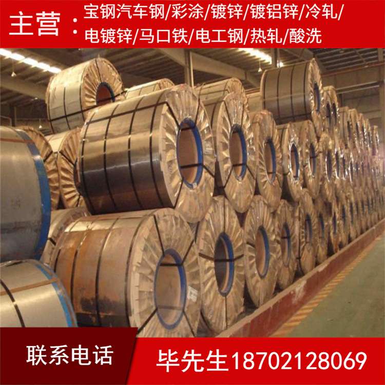上海宝钢无取向电工钢 B50A470 硅钢片