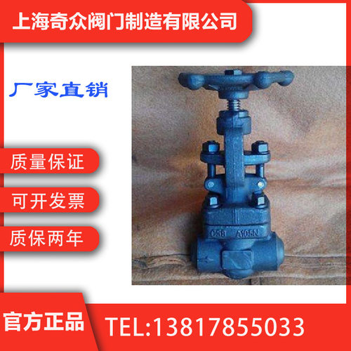 J61H锻钢承插焊截止阀