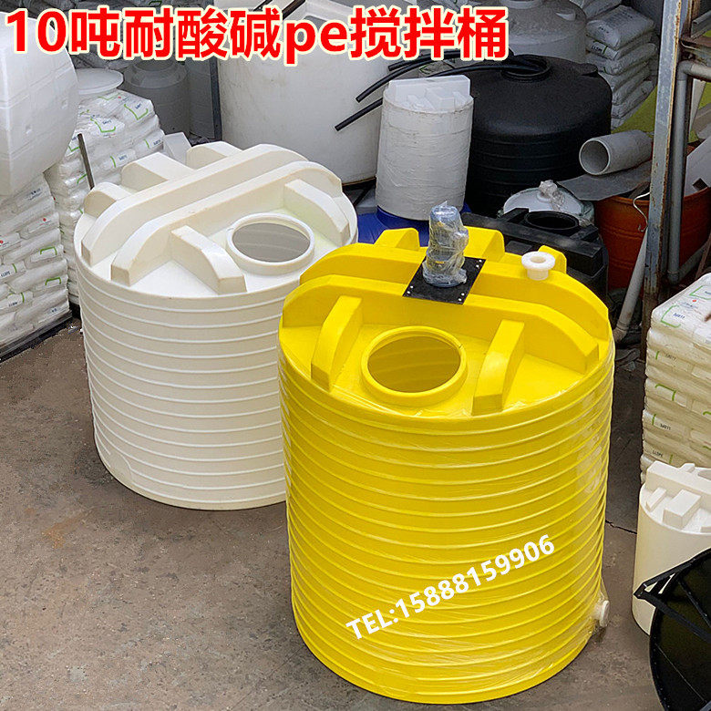 10吨23 4 5 6 8立方pe加药搅拌桶带电机PACPAM药剂污水塑料施肥罐