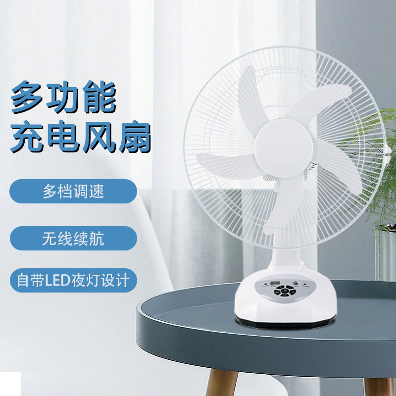 家用户外14寸太阳能充电风扇台式带LED灯直流电机桌面小风扇便捷
