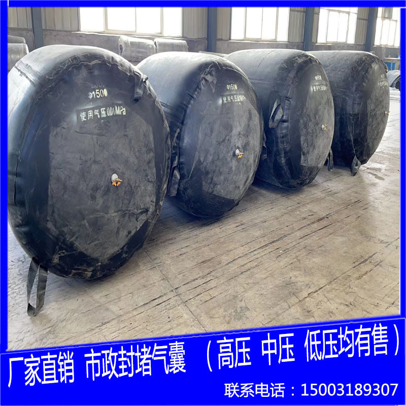 三层加厚封堵气囊市政橡胶堵水闭水试验堵漏下水管800堵水气囊