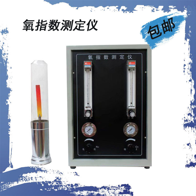 JF-3数显氧指数测定仪HC-2指针型氧指数仪 塑料泡棉氧含量测试仪