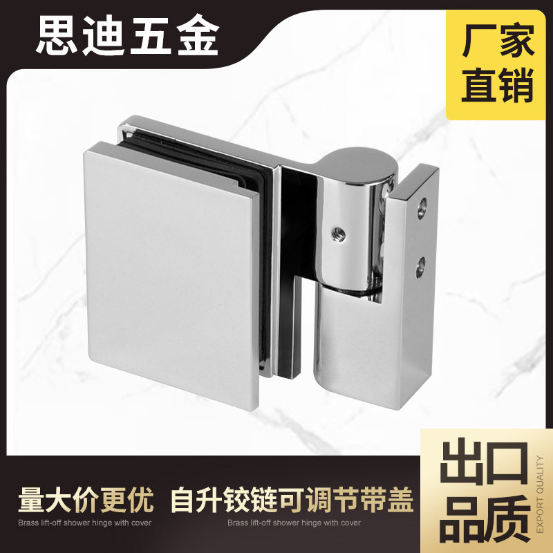 工程淋浴房全铜自升铰链批发玻璃门铰链可调节玻璃夹GHLC111L-2