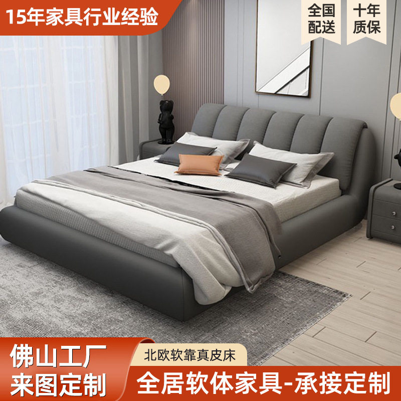 现代简约真皮床1.8米小户型皮艺床北欧软靠1.5米框架皮床牛皮床