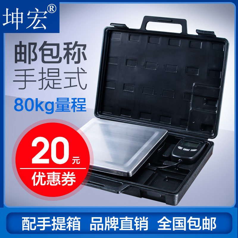 包邮正品坤宏HTW-B9便携式手提秤快递秤邮包秤80kg送电池手提箱图片
