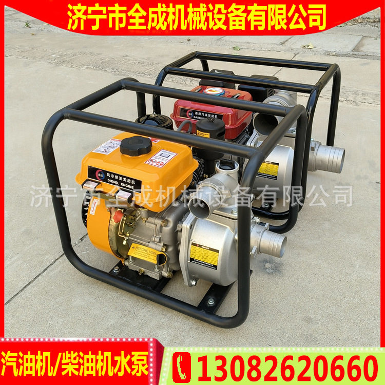 山东全成汽油抽水机 农用小型2寸3寸高扬程汽油机水泵 家用排灌泵