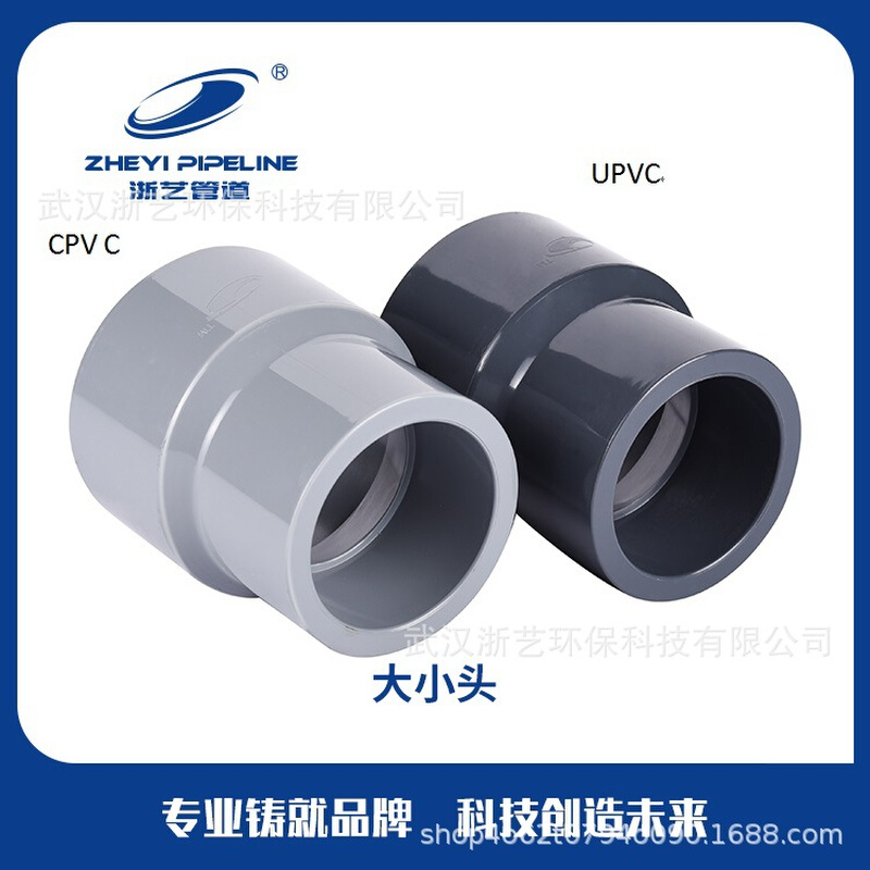 CPVC 大小头 异径直接   dn355-315- dn400-355  武汉浙艺环保