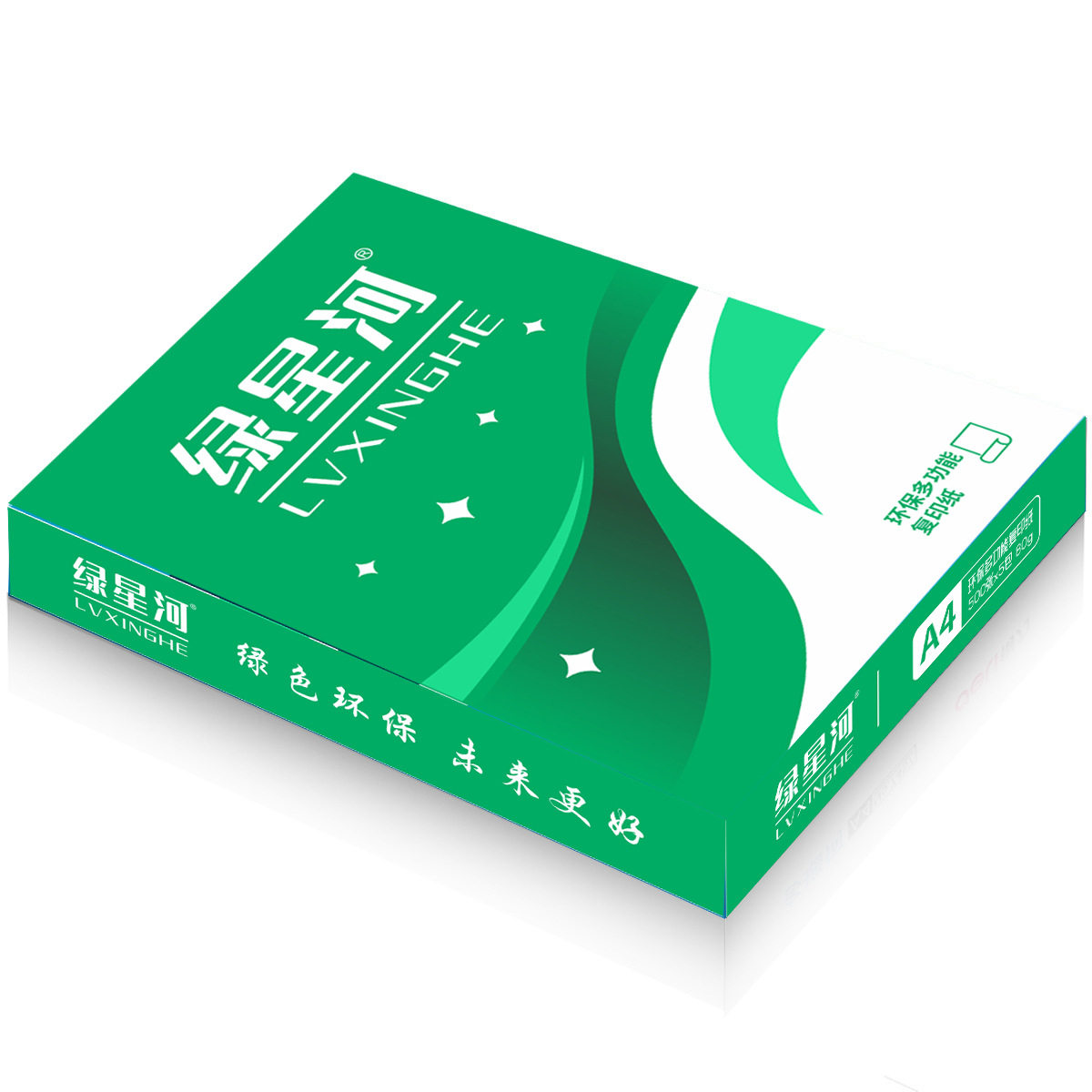绿星河复印纸A470g80g打印白纸整箱草稿纸办公标书纸生产厂家批发