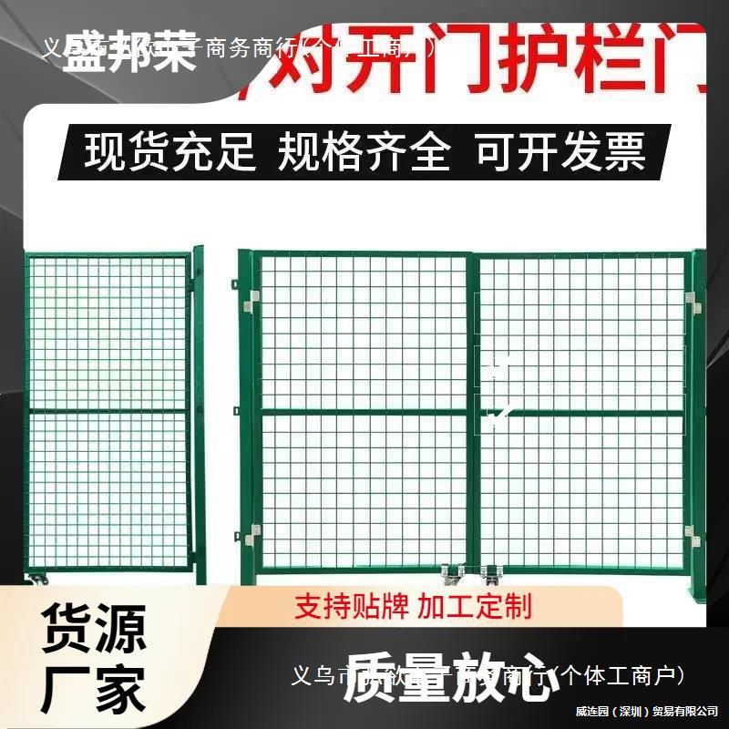 盛邦荣门栅栏门果园简易围栏防护铁丝网护栏网户外围墙门折叠门养