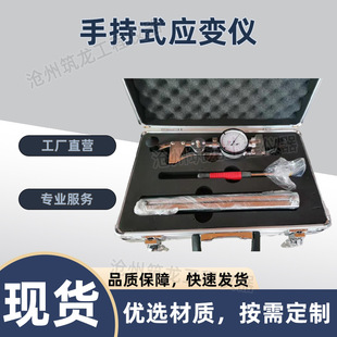 YB-15/25型手持式应变仪数显式应变仪微变形测量仪测长头厂家供应