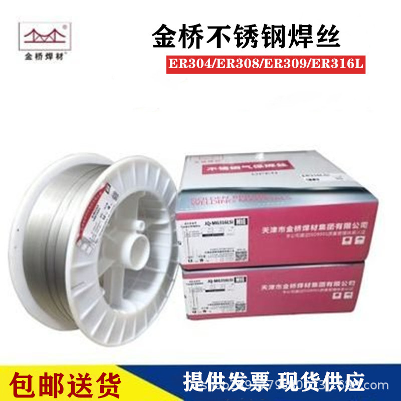 天津大桥THY-A316LQ超低碳不锈钢药芯焊丝 E316LT1-1耐热耐蚀盘丝