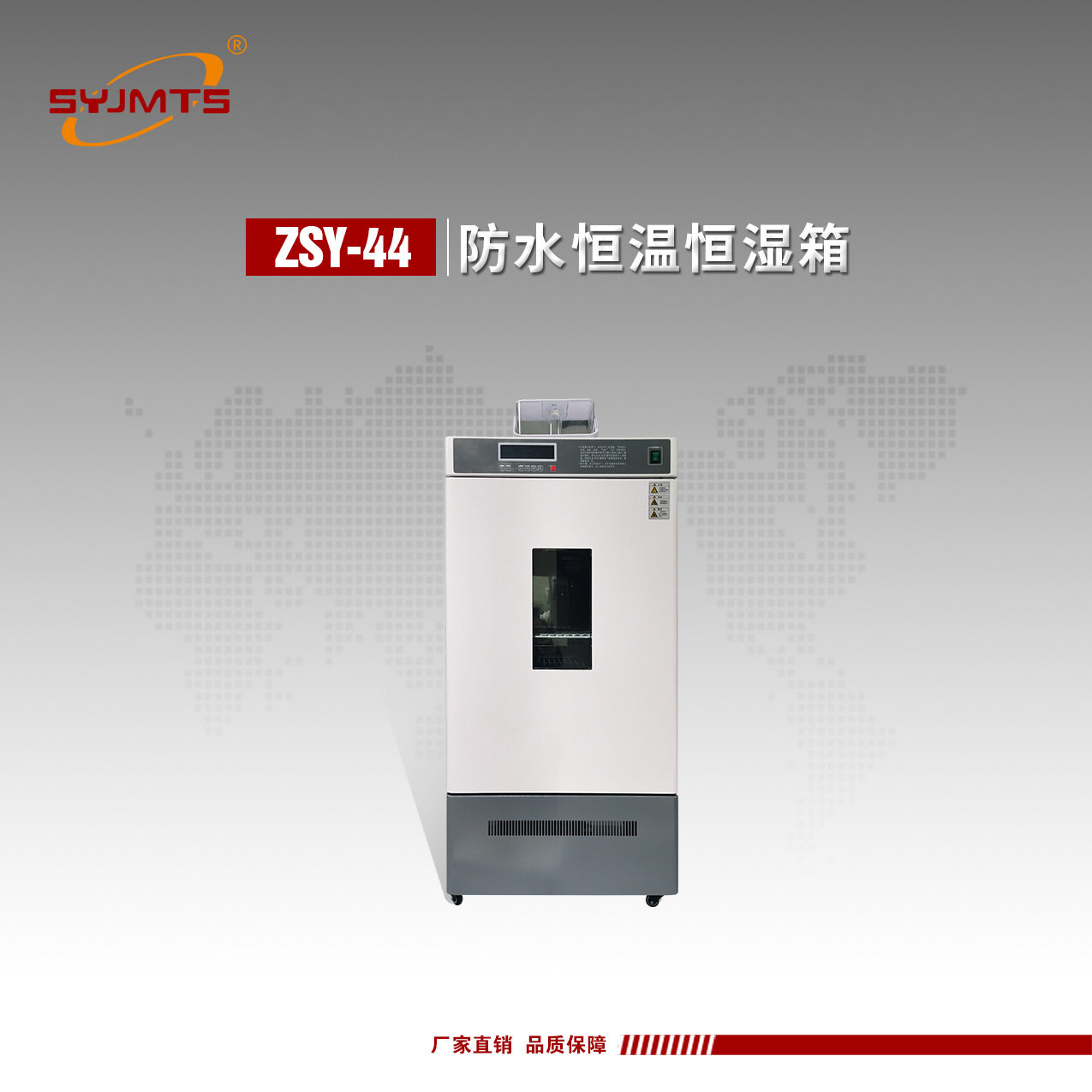 厂家供应防水材料恒温恒湿箱 防水材料调温调湿箱 恒温恒湿试验机