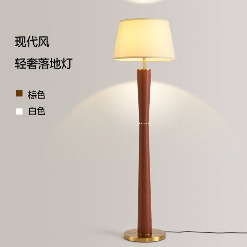 现代轻奢落地灯宋氏美学皮革灯客厅沙发旁美式复古卧室法式落地灯