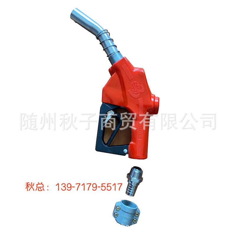 3件套 【 1寸大流量加油枪 . 活接头 . 哈弗 】