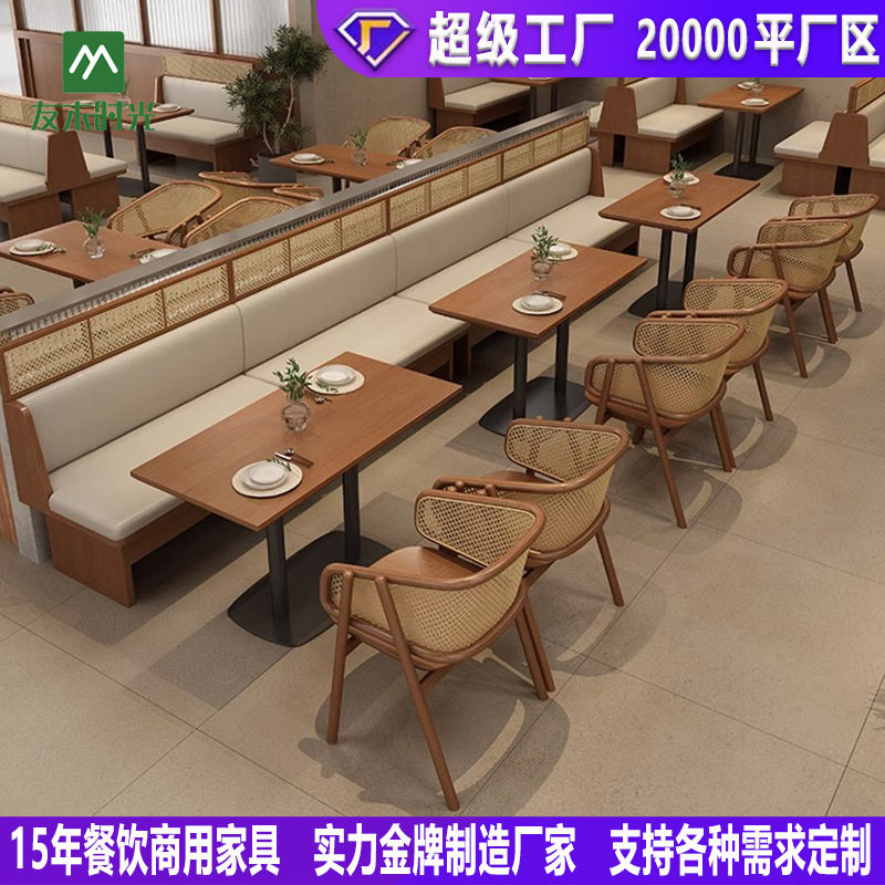 火锅店连锁餐饮店实木藤编桌椅组合主题西餐厅咖啡厅茶楼卡座沙发