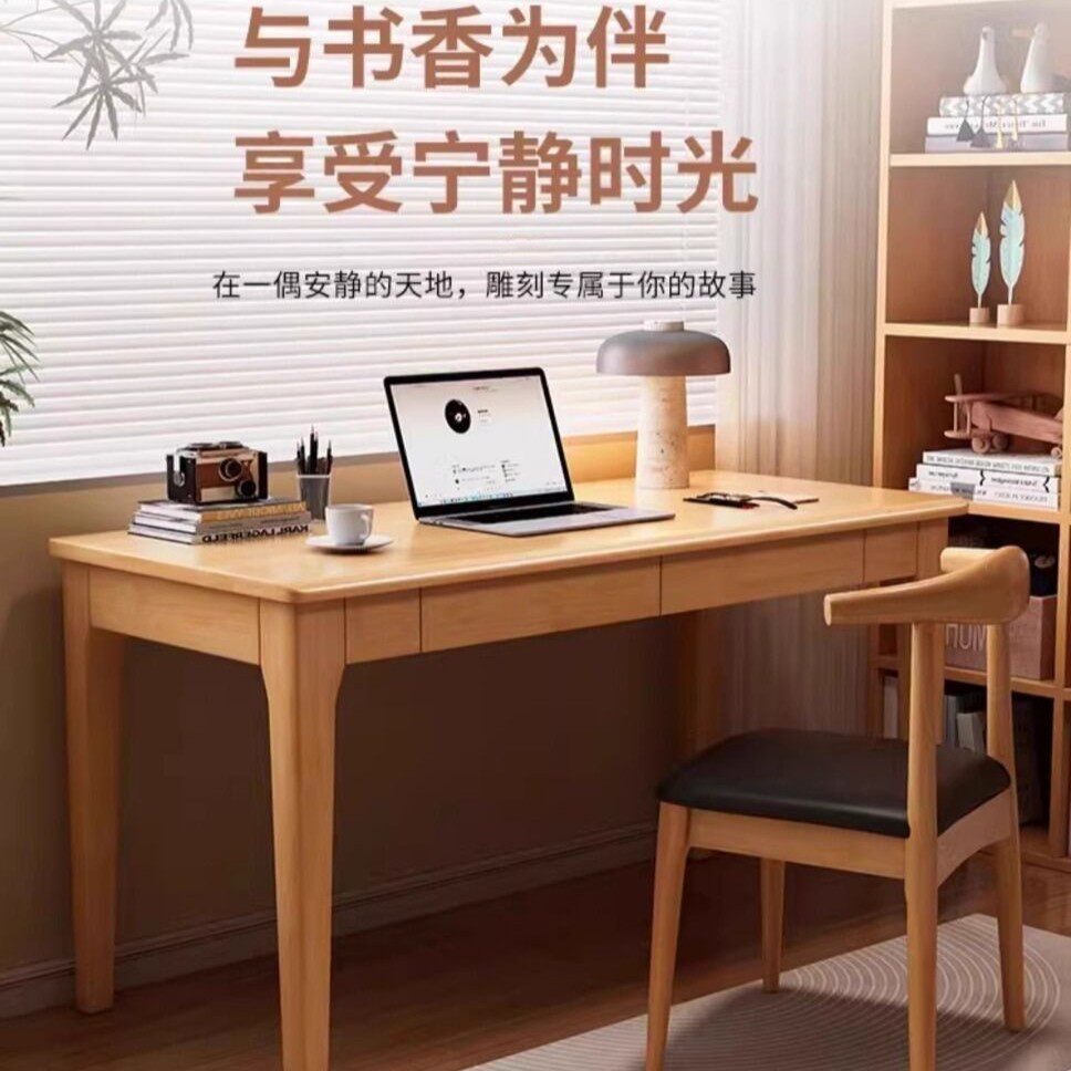 北欧实木书桌带抽屉书房靠背椅小户型房间卧室学生写字儿童学习桌