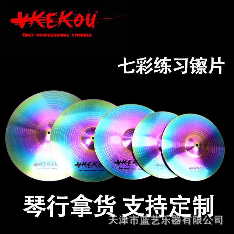 镲片架子鼓水嚓吊镲重音镲叮叮镲踩镲/14/16/18/20寸套镲四五片装