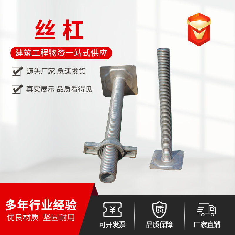 产地现货建筑脚手架丝杠 Q235实心空心丝杠 现货批发顶托底托丝杠
