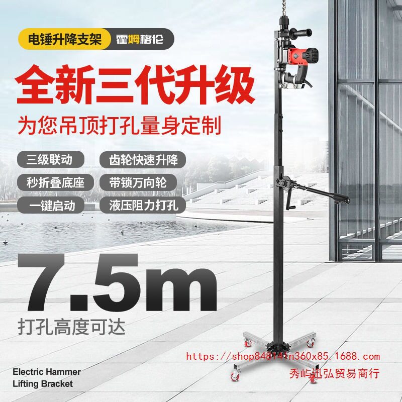 液压电锤升降架子伸缩加厚支架天花板吊顶钻孔强力冲击钻打眼神器