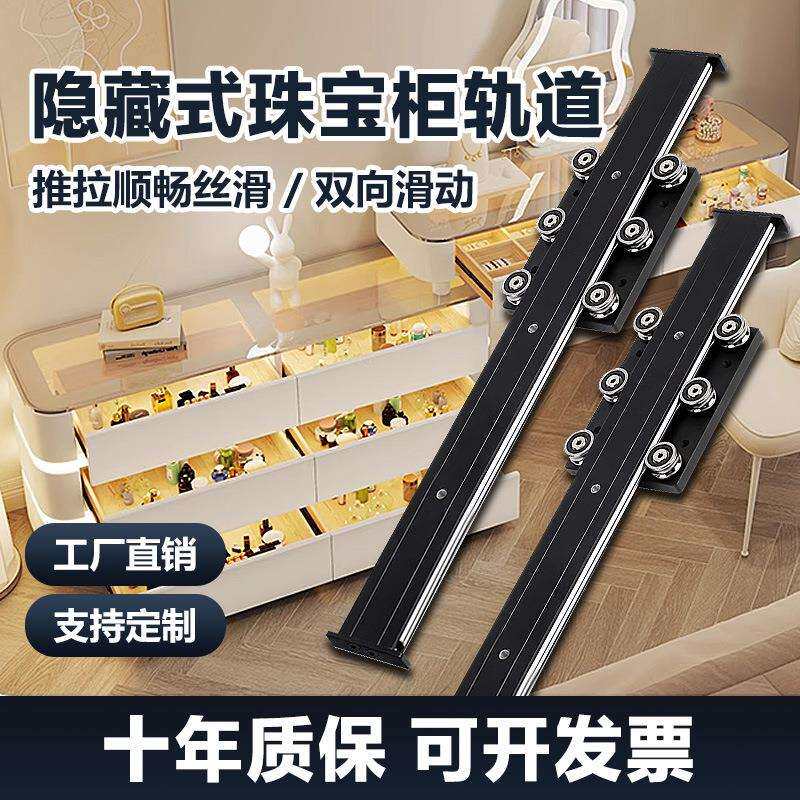 隐藏式珠宝柜隐形滑轨双轴心托底平移抽拉滑道轨道悬浮导轨缓冲款